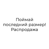 Распродажа